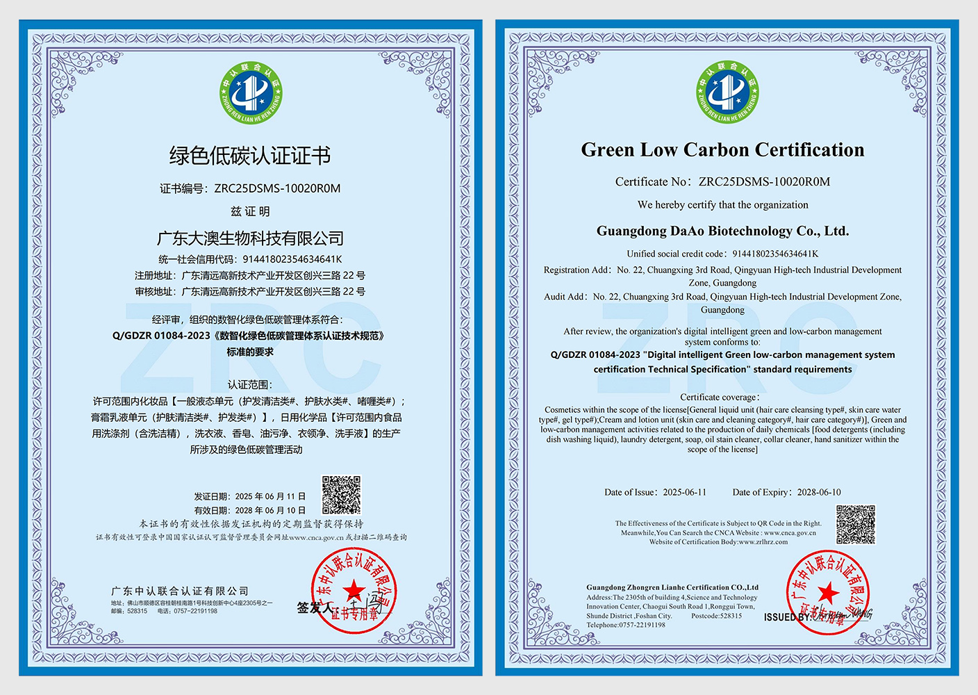 Green and low-carbon certifica