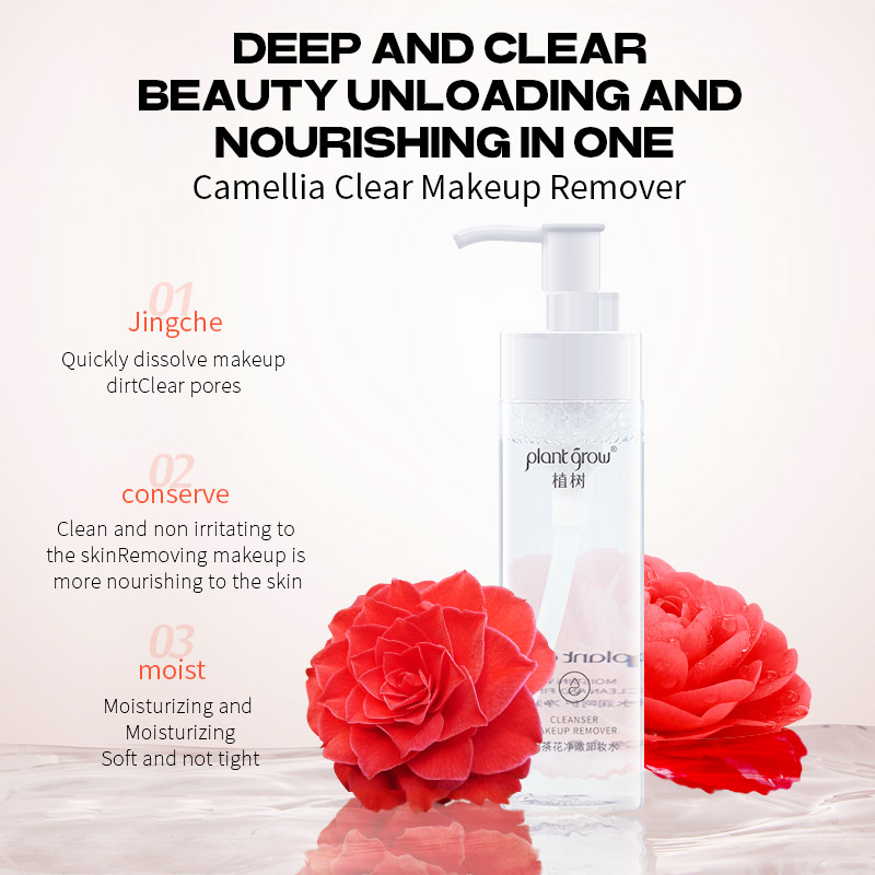plant grow Camellia Clear Makeup Remover for Any Skin, Remove Makeup for Men and Women(pic3) plant grow Camellia Clear Makeup Remover for Any Skin, Remove Makeup for Men and Women(pic3)