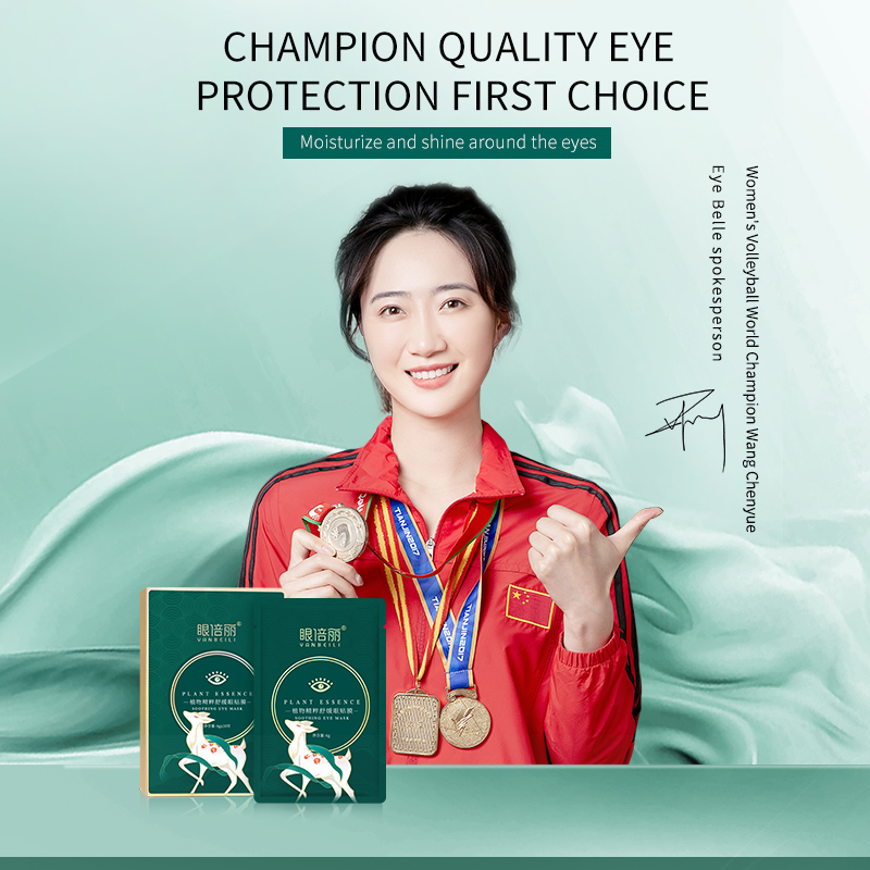 Plant Essence Soothing Eye Mask for Eye Protector(pic1)